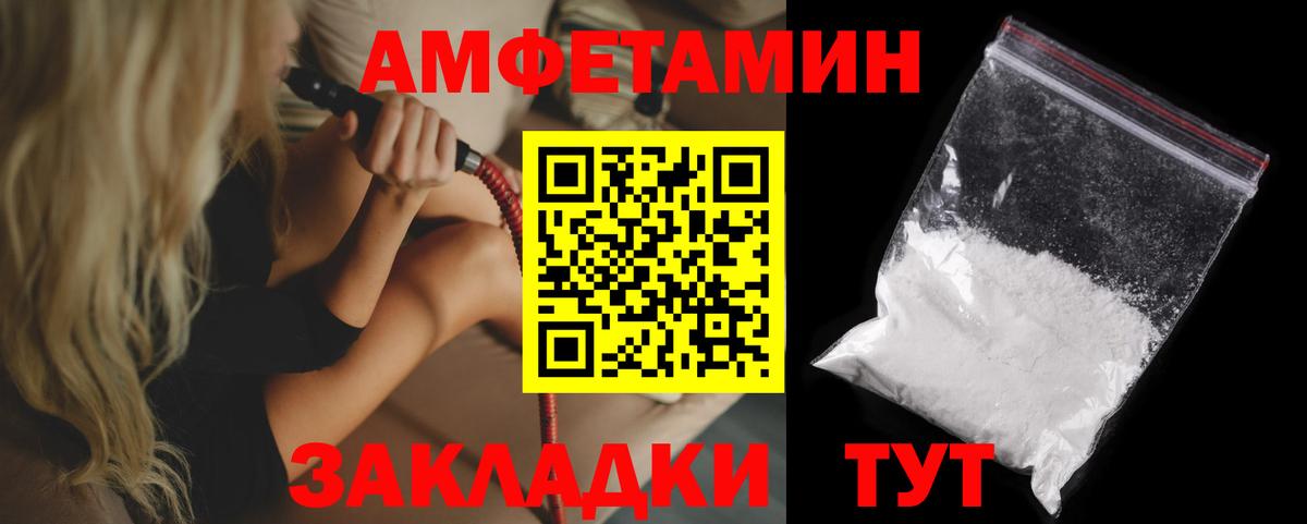 Amphetamine  Amphetamine 97%  АМФЕТАМИН  Татарск  Вход с VPN 