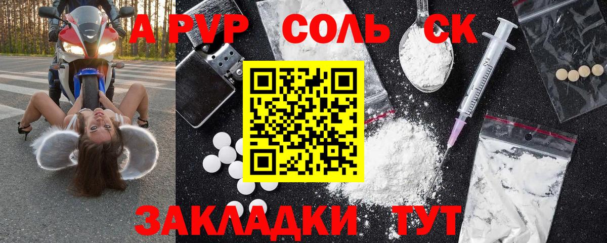 А ПВП  A-PVP VHQ  А ПВП мука  Вход с VPN  Татарск 