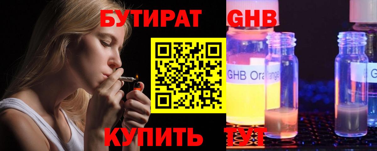 БУТИРАТ Butirat  Вход с VPN  БУТИРАТ  Татарск 