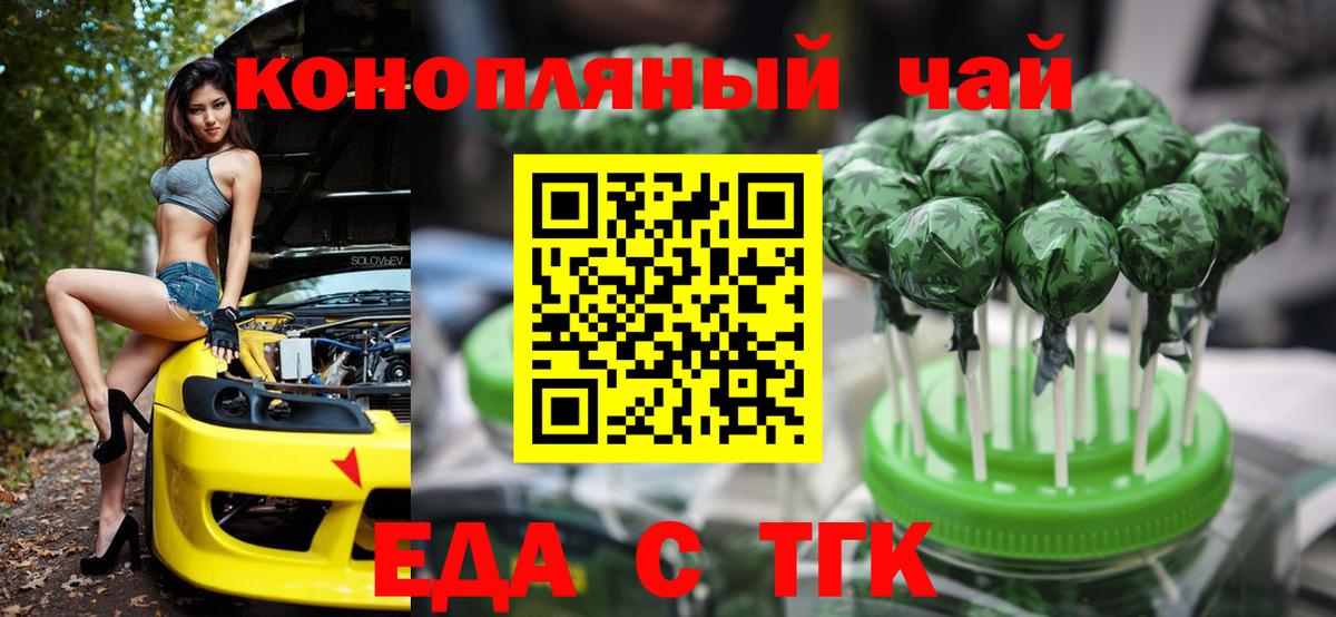 Canna-Cookies конопля  Вход с VPN  Татарск 