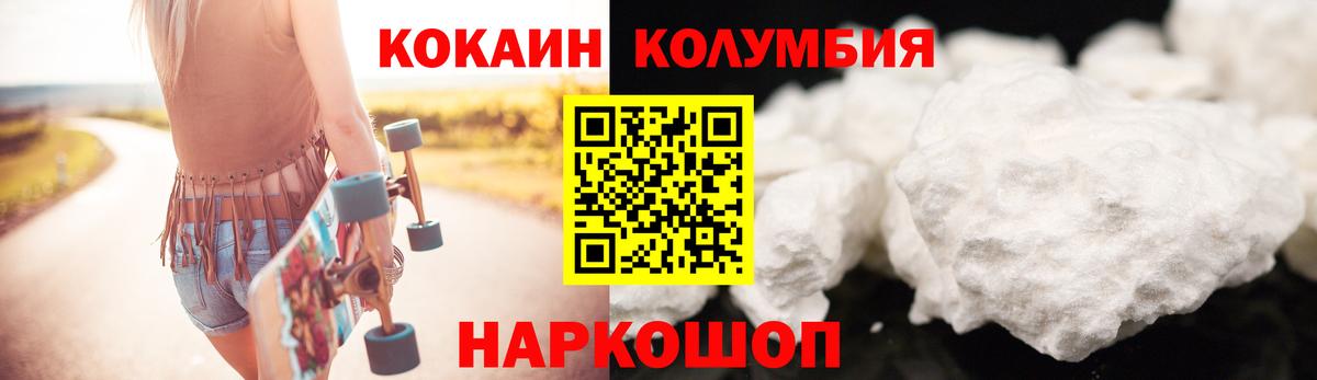Cocaine  Вход с VPN  Кокаин Колумбийский  Татарск  Cocaine 97% 