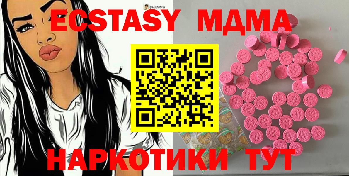 ЭКСТАЗИ  Ecstasy Cube  Вход с VPN  Татарск 