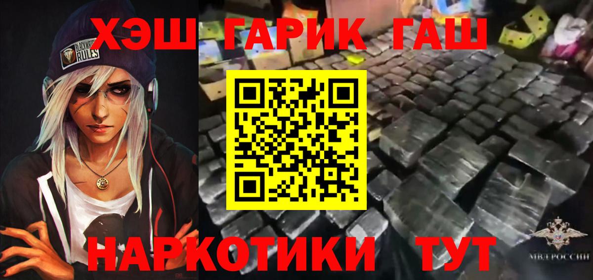 ГАШ гашик  ГАШ индика сатива  ГАШИШ  Вход с VPN  Татарск 