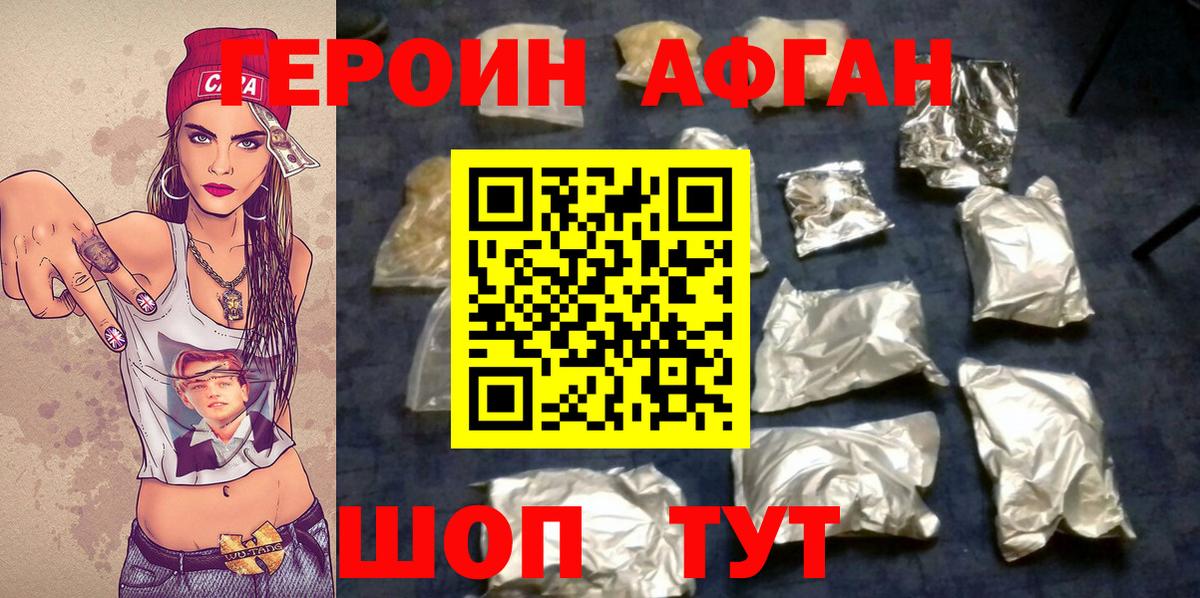 Героин герыч  Вход с VPN  Татарск 