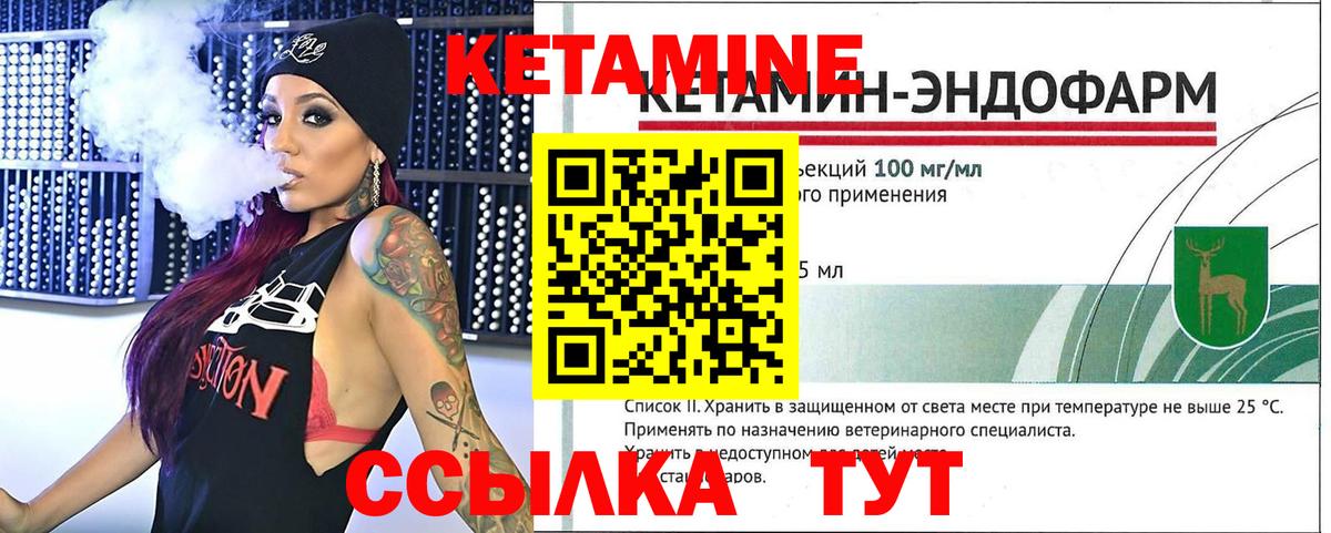 Татарск  Кетамин ketamine  Вход с VPN  Кетамин ketamine 