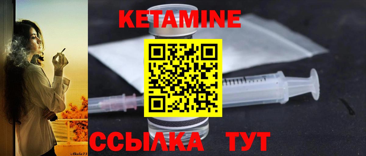 Кетамин ketamine Татарск