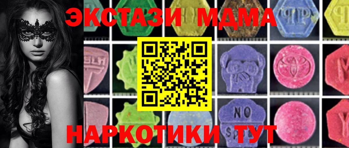 МДМА  MDMA кристаллы  Татарск  Вход с VPN  МДМА VHQ 
