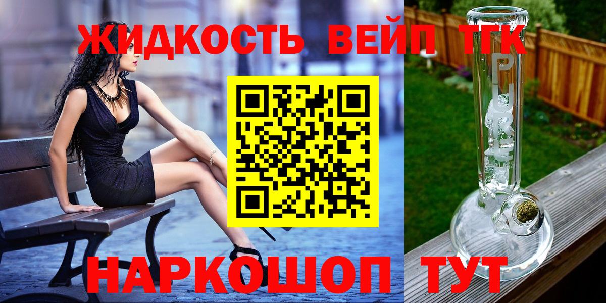 ТГК гашишное масло  Вход с VPN  Татарск 