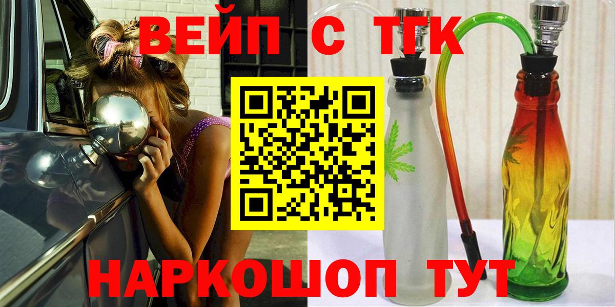 ТГК Wax Татарск